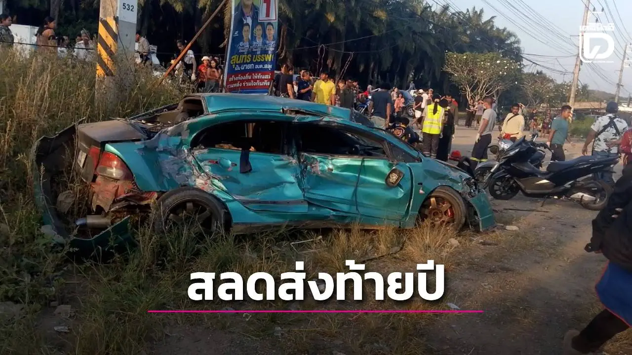 สลดส่งท้ายปี! เก๋งเสียหลักพุ่งชนกระบะจุดกลับรถตลาดนัดพ่อตาหินช้าง ดับ 2 เจ็บ 4 ราย