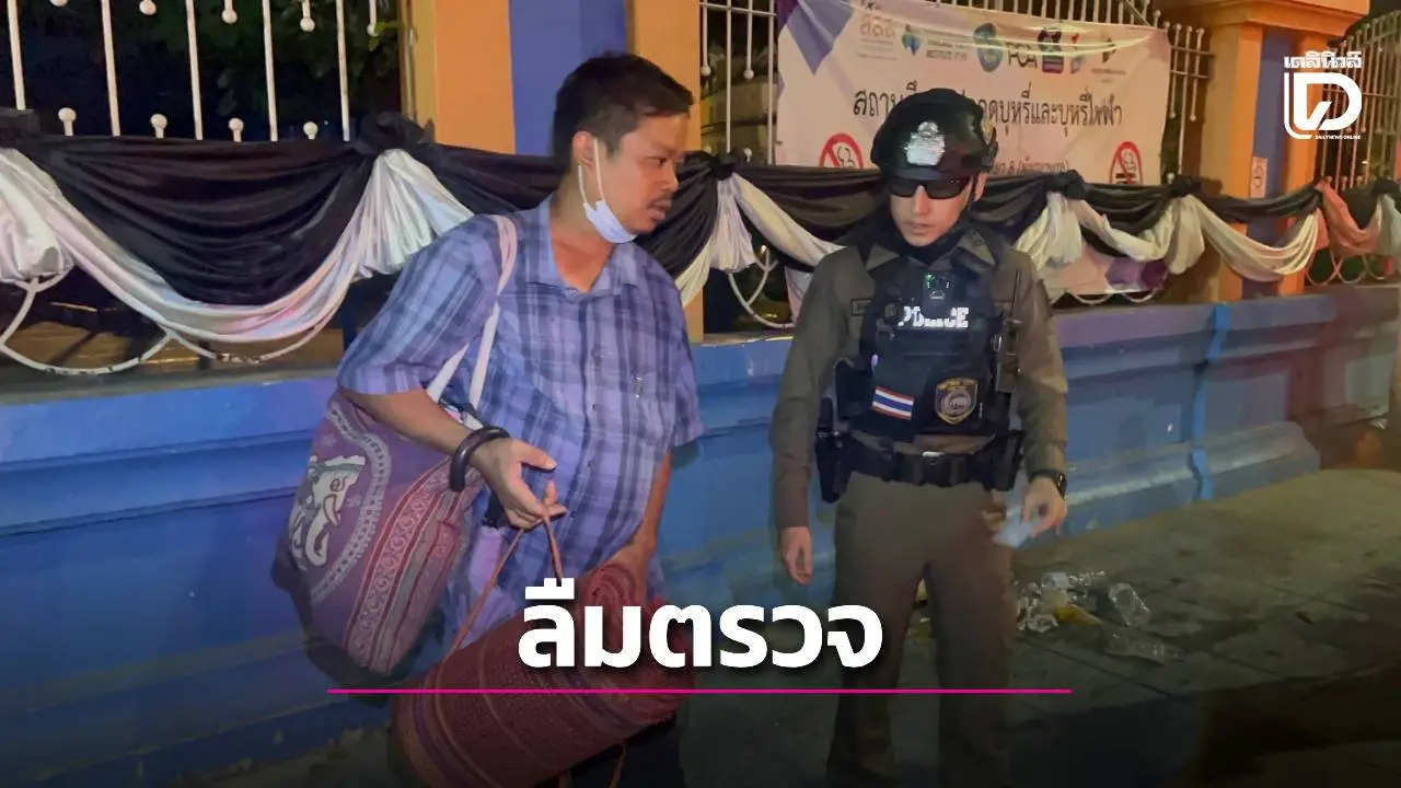 ทักเองฉกเอง! จับหมอดูพัทยาฉกไอโฟนลูกค้าสาวขณะดูดวง อ้างหาเงินใช้ปีใหม่