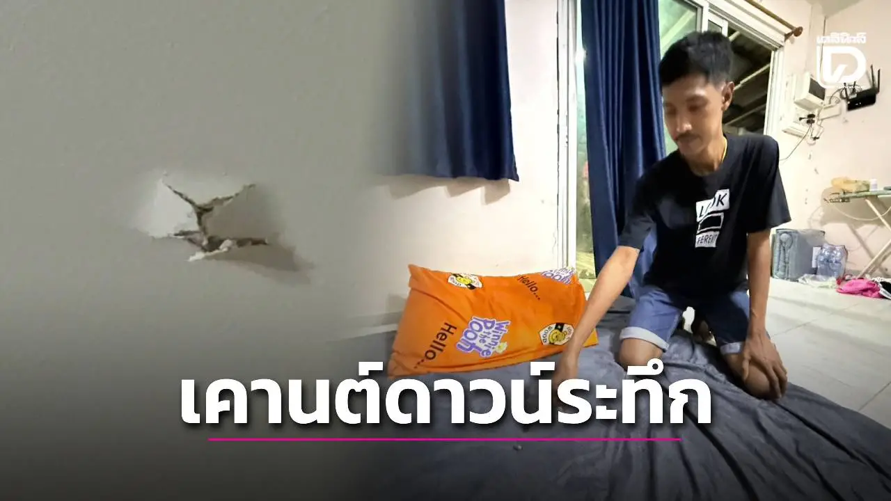 ระทึกคืนเคานต์ดาวน์! ลูกสาว 6 ขวบเพิ่งลุกดูพลุ ก่อนกระสุนทะลุหลังคาหวิดเศร้ารับปีใหม่