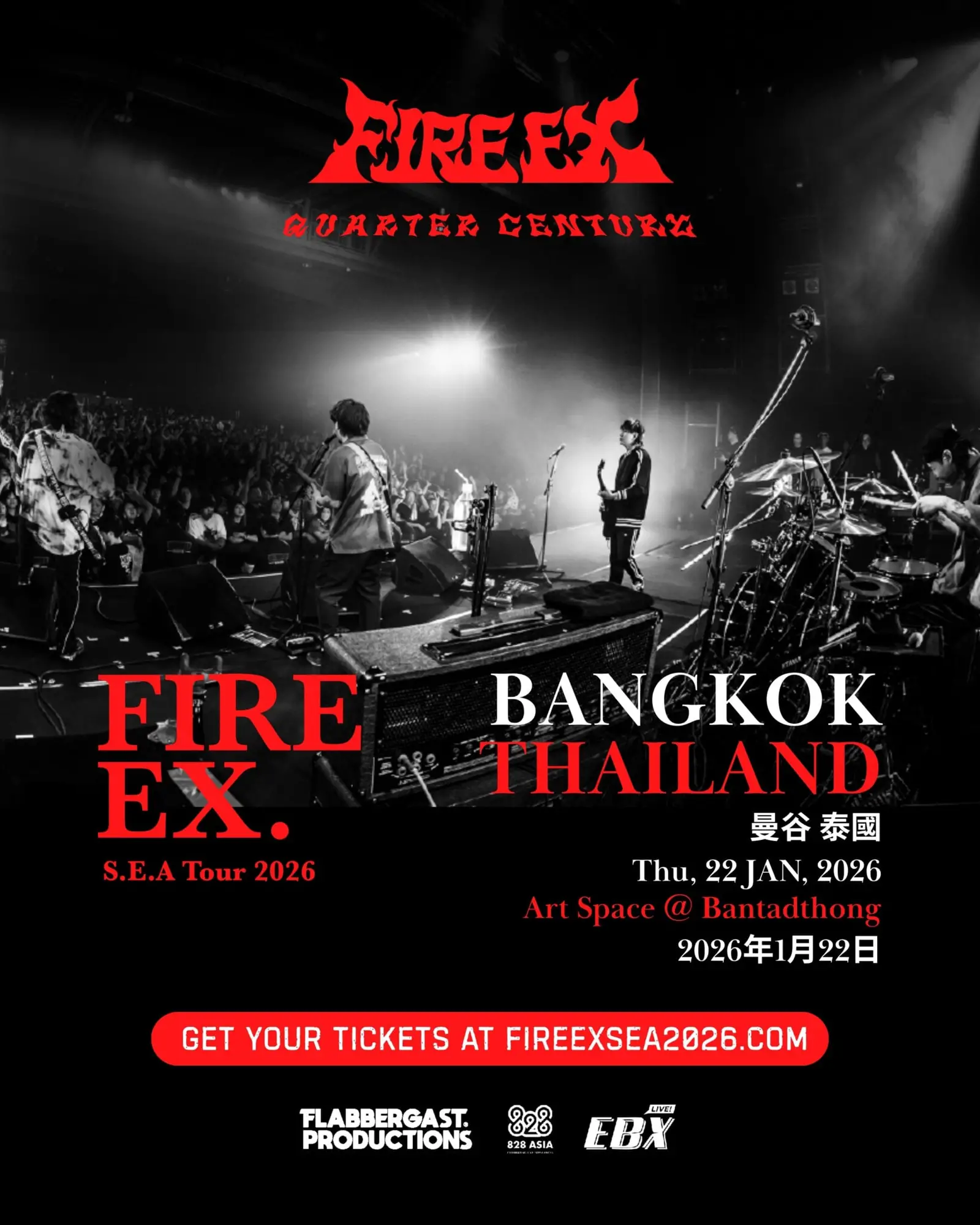 ตํานานพังก์ร็อกไต้หวัน 'Fire EX.' เตรียมจุดไฟความมันในกรุงเทพฯ กับ ทัวร์ครบรอบ 25 ปี