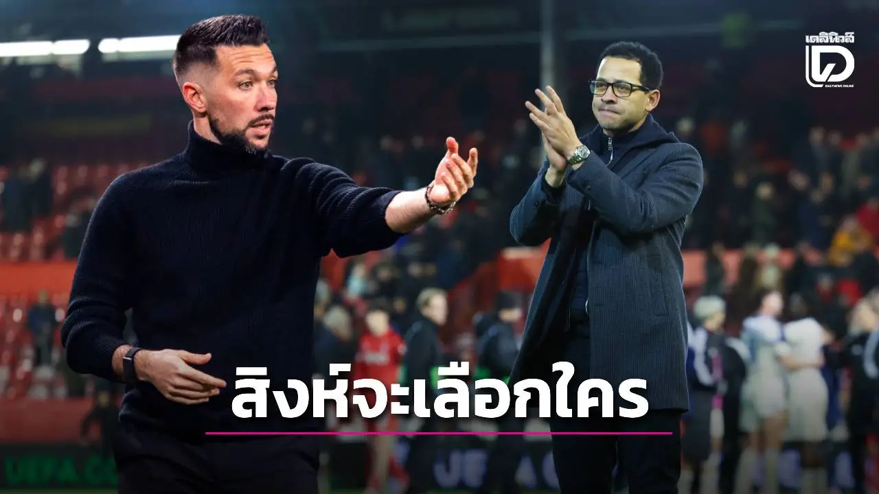 คนไหนดี!! สื่อเผย 5 ชื่อกุนซือ เตรียมรับงานคุม 'เชลซี' หลัง 'มาเรสกา' โดนเด้ง