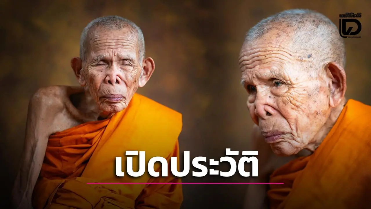 เปิดประวัติ ‘พ่อท่านบุญให้’ พระเกจิดังเมืองคอน ร่วมนั่งปรกปลุกเสกจตุคามรามเทพ รุ่นแรกปี 2530