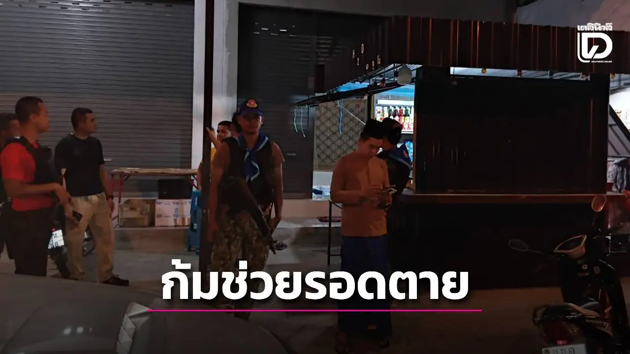 เหี้ยม! ‘สไนเปอร์’ ซุ่มยิง อส. หน้า รพ.ยะรัง เคราะห์ยังดี! ก้มหยิบของรอดหวุดหวิด