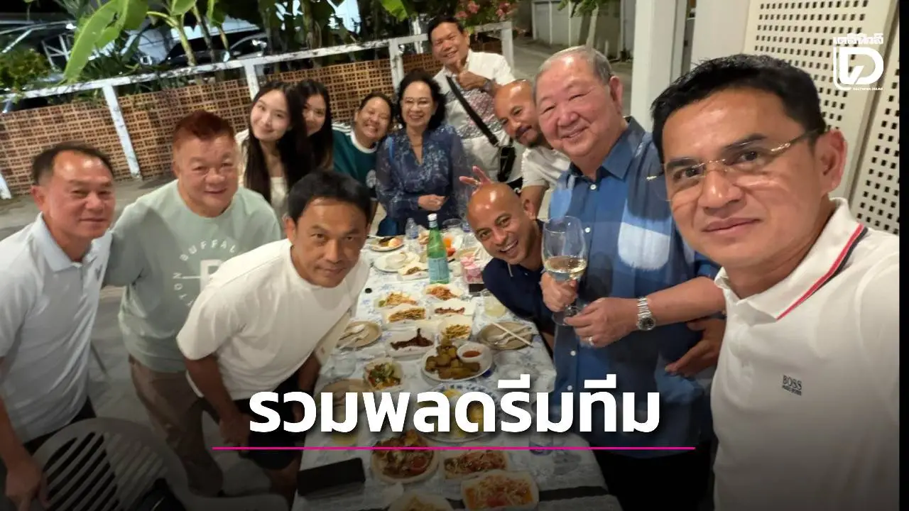 ภาพประทับใจ ‘น้าชัช-ซิโก้’ นำ ‘ดรีมทีม’ อวยพร ‘บิ๊กกร๊อง’