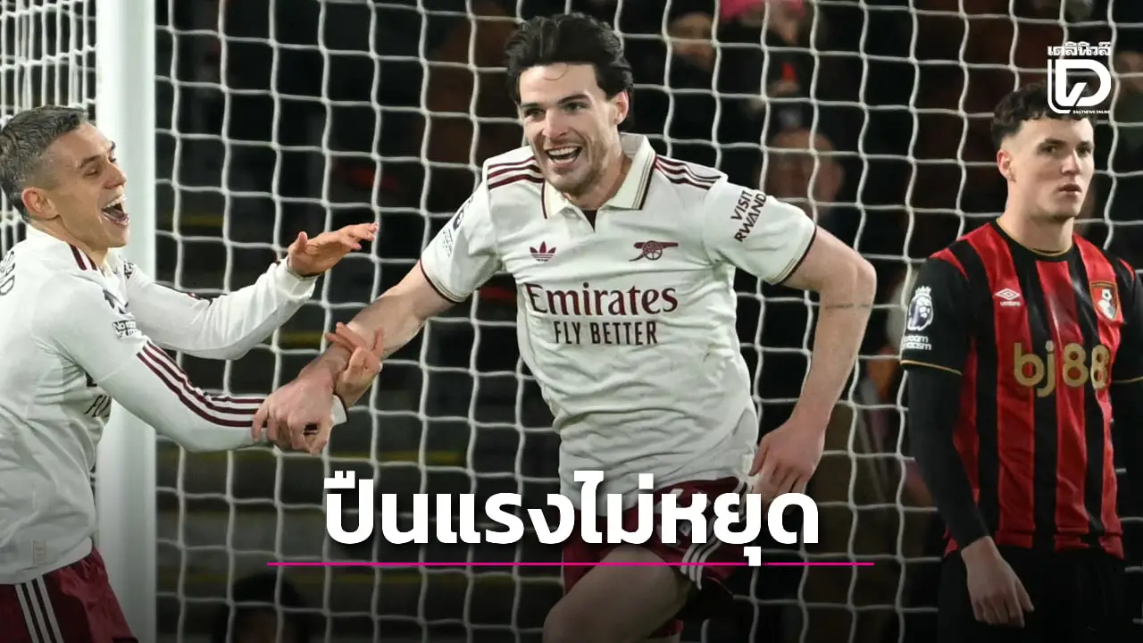 'ปืนใหญ่' บุกเฉือน 'เชอร์รีส์' หวิว 'ไรซ์' ฮอตรัว 2 ตุง