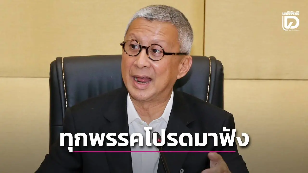 'โอลิมปิคฯ' เปิดโอกาสพรรคการเมืองเข้าพบเพื่อรับฟังปัญหาวงการกีฬาไทย