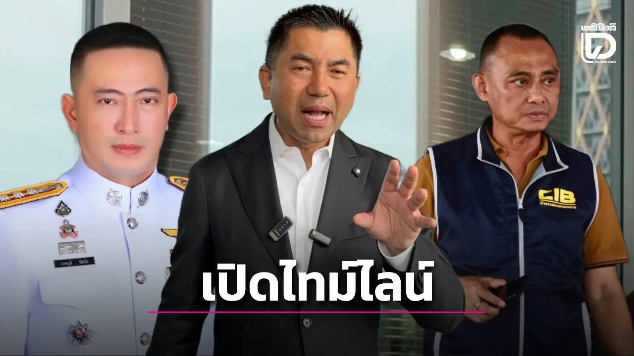 เปิดไทม์ไลน์คดีสินบนทองคำ 246 บาท อดีตลูกน้องแฉ ‘บิ๊กโจ๊ก’ สู่มือ ป.ป.ช.