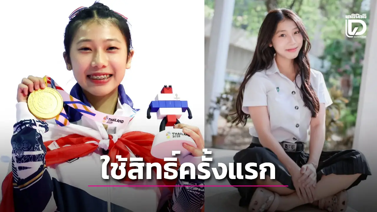 'น้องนาโน' ตื่นเต้นได้เลือกตั้งหนแรกพร้อมเฉลยอยากได้สส.แบบไหน