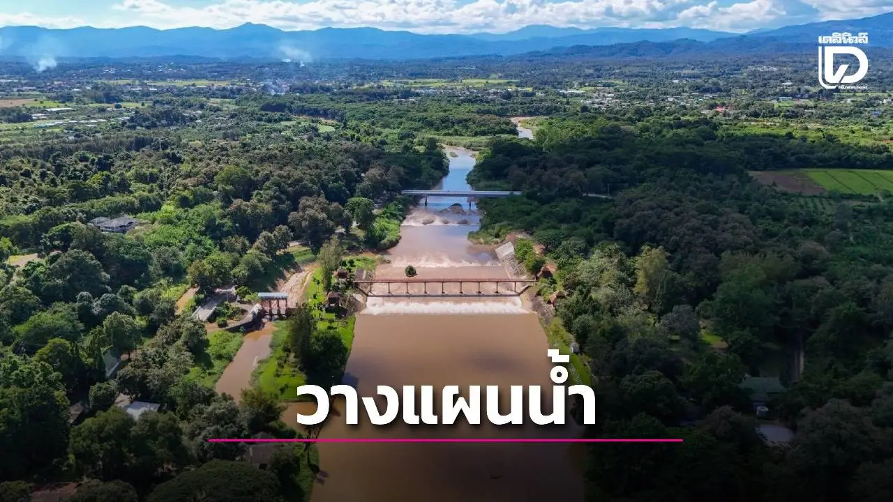 เผยจัดสรรน้ำกว่า 9,800 ล้าน ลบ.ม.เดินหน้าส่งน้ำฤดูแล้งตามแผน