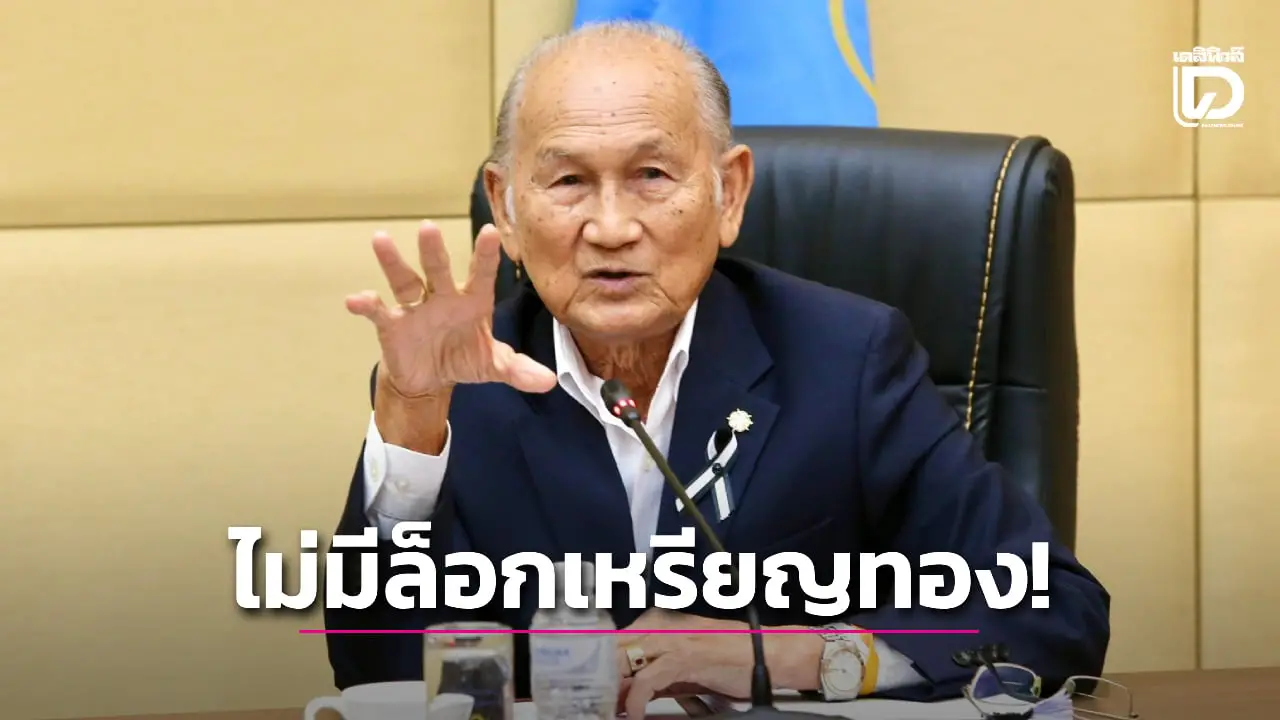 'ดร.ศักดิ์ชาย' ยืนยัน 'มวยไทย' ในซีเกมส์ 2025 ไม่มีล็อกเหรียญ 'บิ๊กเอ' ยื่นเรื่องถึง 'ส.มวยไทยเอเชีย+อิฟมา' ตรวจสอบข้อเท็จจริง