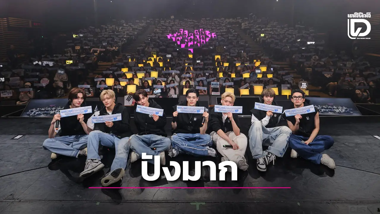 'WHIB' เขียนความทรงจำร่วมกับ 'AnD' ชาวไทยแฟนคอนเสิร์ตครั้งแรกในดีต่อใจทุกตรง