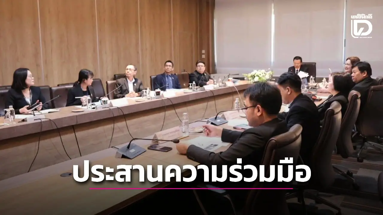 ศาลแพ่ง หารือร่วม สคบ. ประสานความร่วมมือคุ้มครองผู้บริโภคในคดีซื้อขายออนไลน์