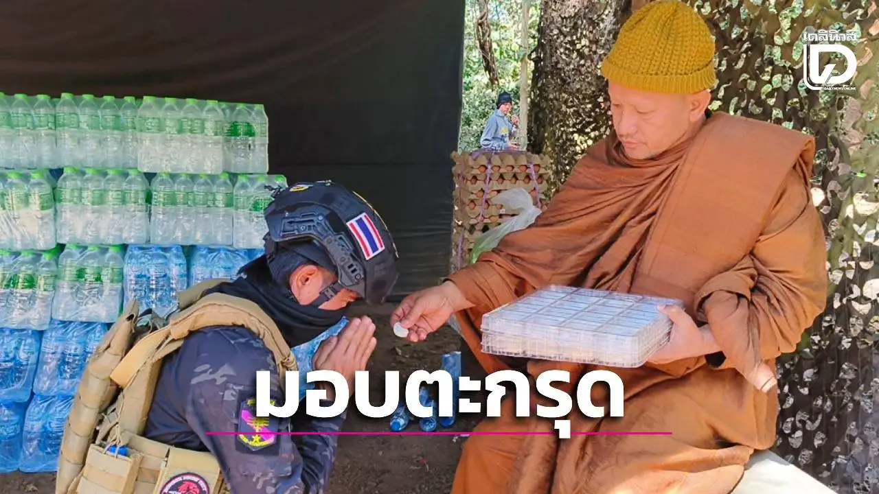 ศรัทธาสู้กระสุน! หลวงปู่โชติขึ้นภูมะเขือ หนุนทหารชายแดนรับมือพิษปืนใหญ่