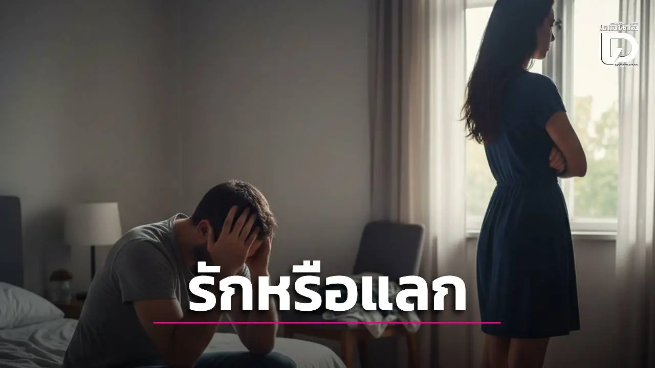 'หนุ่มเลิกเปย์!' ฉะแฟนวัย 35 งดเซ็กซ์ยันแต่ง ชี้คนเก่าทิ่มได้ทำไมผมอด ลั่นหารครึ่งทุกมื้อดัดหลัง