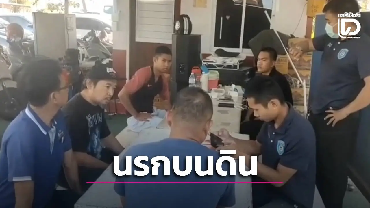 นรกบนดิน! ผัวบังคับเมียวัย 20 ค้าประเวณี-สังเวยกามพ่อสามี ถ่ายคลิปขายกลุ่มลับ