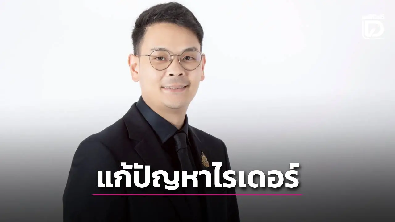 ไรเดอร์ เฮ! 'ไชยชนก' เผย 'คมนาคม ดันแก้กฎกระทรวง เพิ่มความจุมอเตอร์ไซค์  250 ซีซี จดทะเบียน รย.17 แล้ว