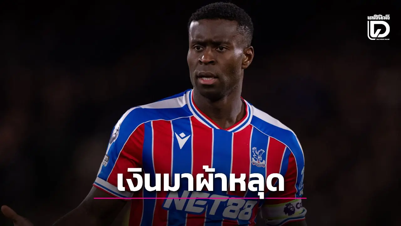 'เรือใบ' หูผึ่ง 'กลาสเนอร์' ยันพาเลซพร้อมปล่อย 'เกอี' ถ้าข้อเสนอโดนใจ