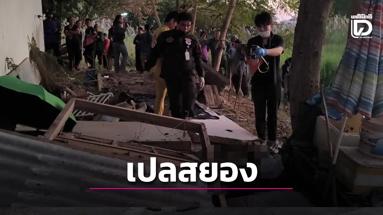 สลด! หนุ่มพิการหาปลา ผูกเปลนอนพัก กำแพงบ้านเก่าถล่มทับร่างเสียชีวิต
