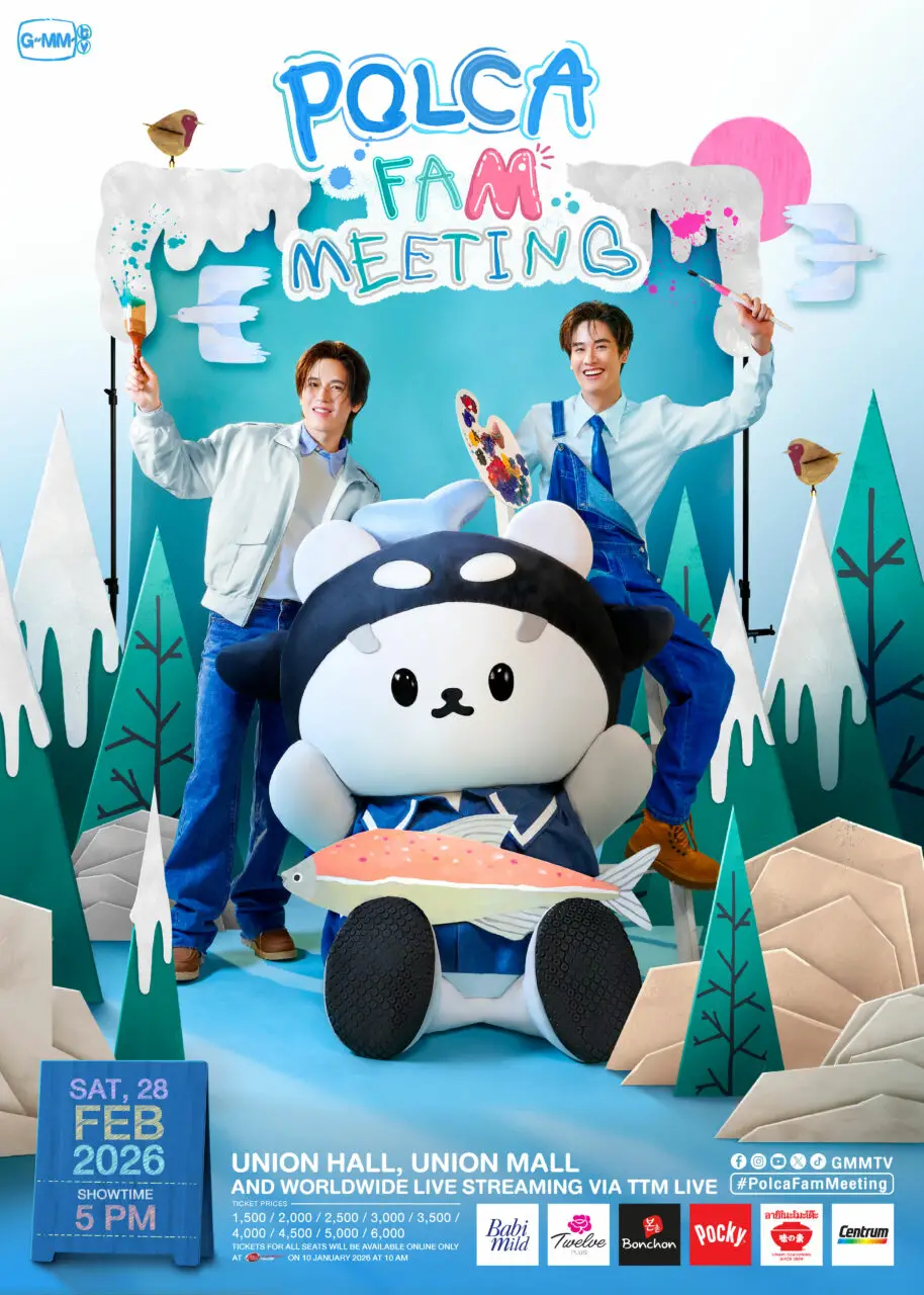 'โพก้าซัง-เต-นิว' เปิดบ้านเติมเต็มทุกความอบอุ่นในงาน 'POLCA FAM MEETING'