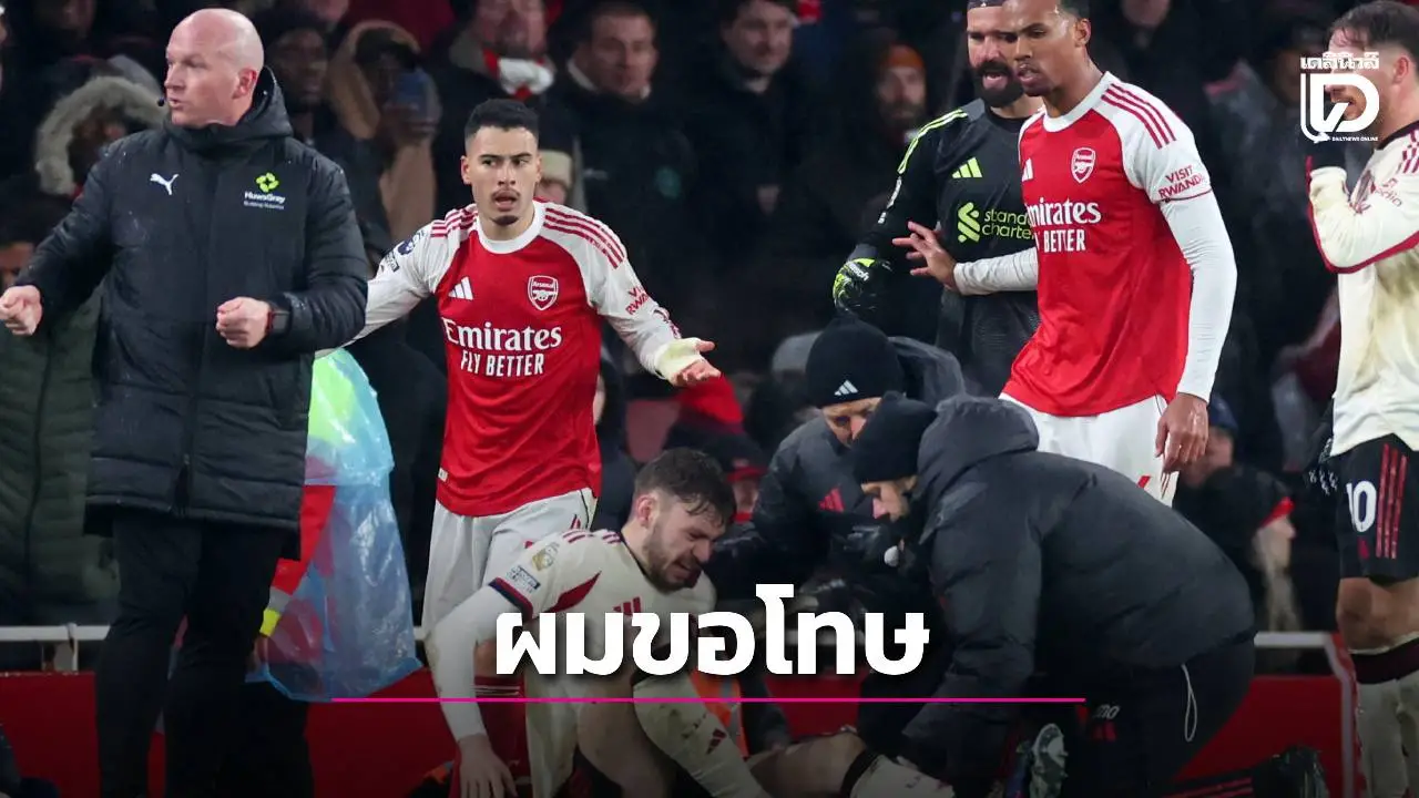 'มาร์ติเนลลี' เผยขอโทษ 'แบรดลีย์' แล้ว ไม่รู้ว่าเจ็บหนัก
