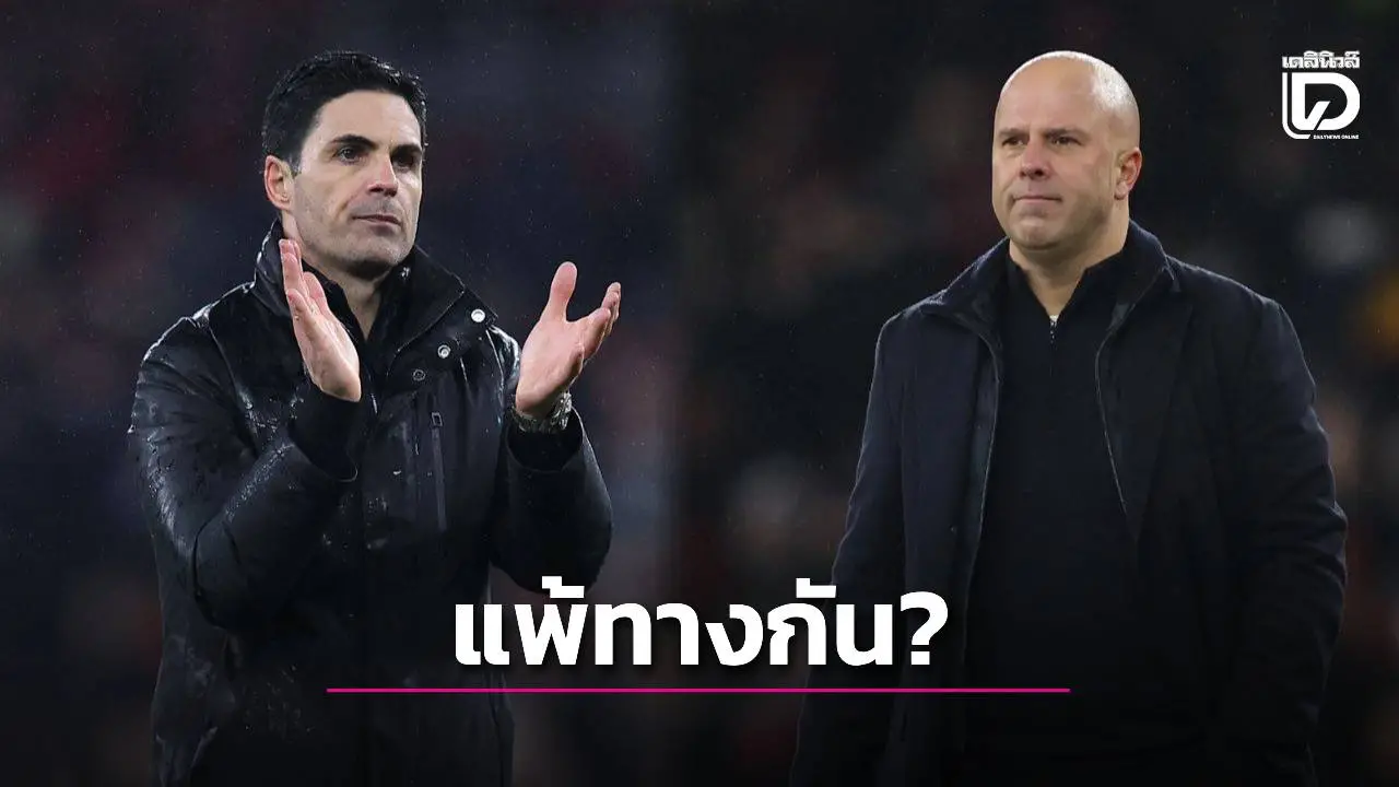 ไม่เชื่อก็ต้องเชื่อ! เปิดสถิติแปลก 'ชล็อต' กับ 'อาร์เตตา' หลังเกมบิ๊กแมตช์ 'ปืน ปะทะ หงส์'
