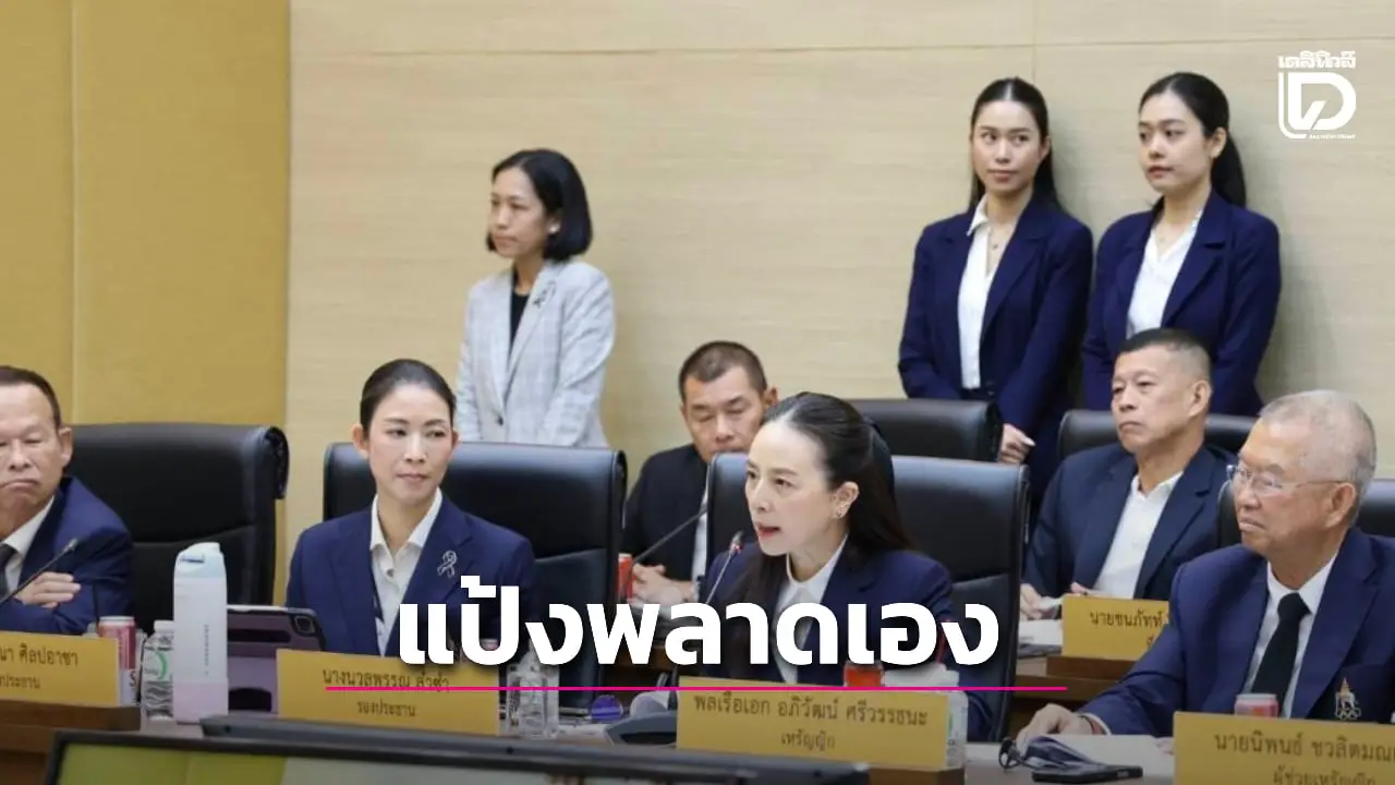 'มาดามแป้ง' พูดแล้ว! ยอมรับ 'ส.ฟุตบอล' วางแผนพลาด ทำแข้งไทย ไร้เหรียญทอง ซีเกมส์ 2025