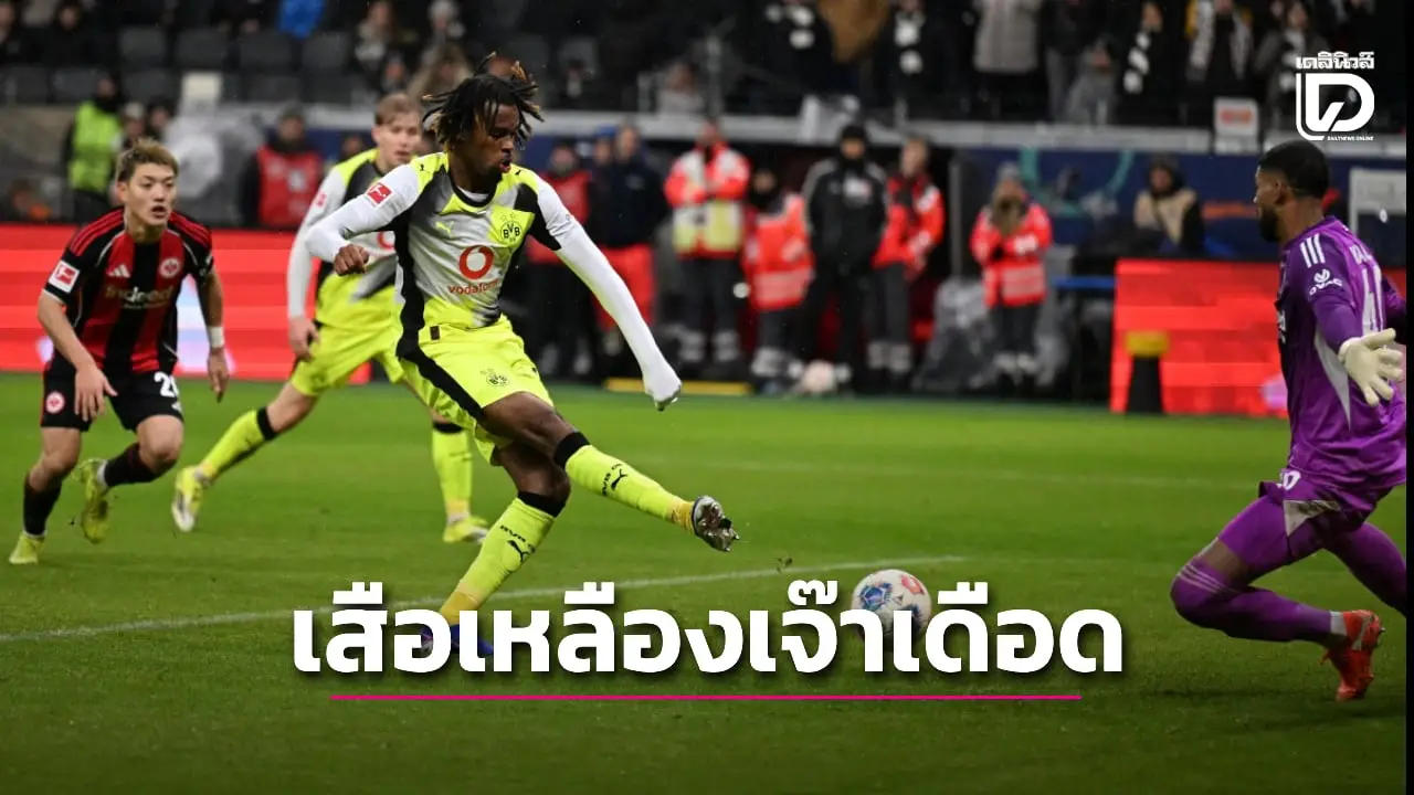 'เสือเหลือง' บุกไล่เจ๊า 'อินทรีแดงดำ' นาทีบาป