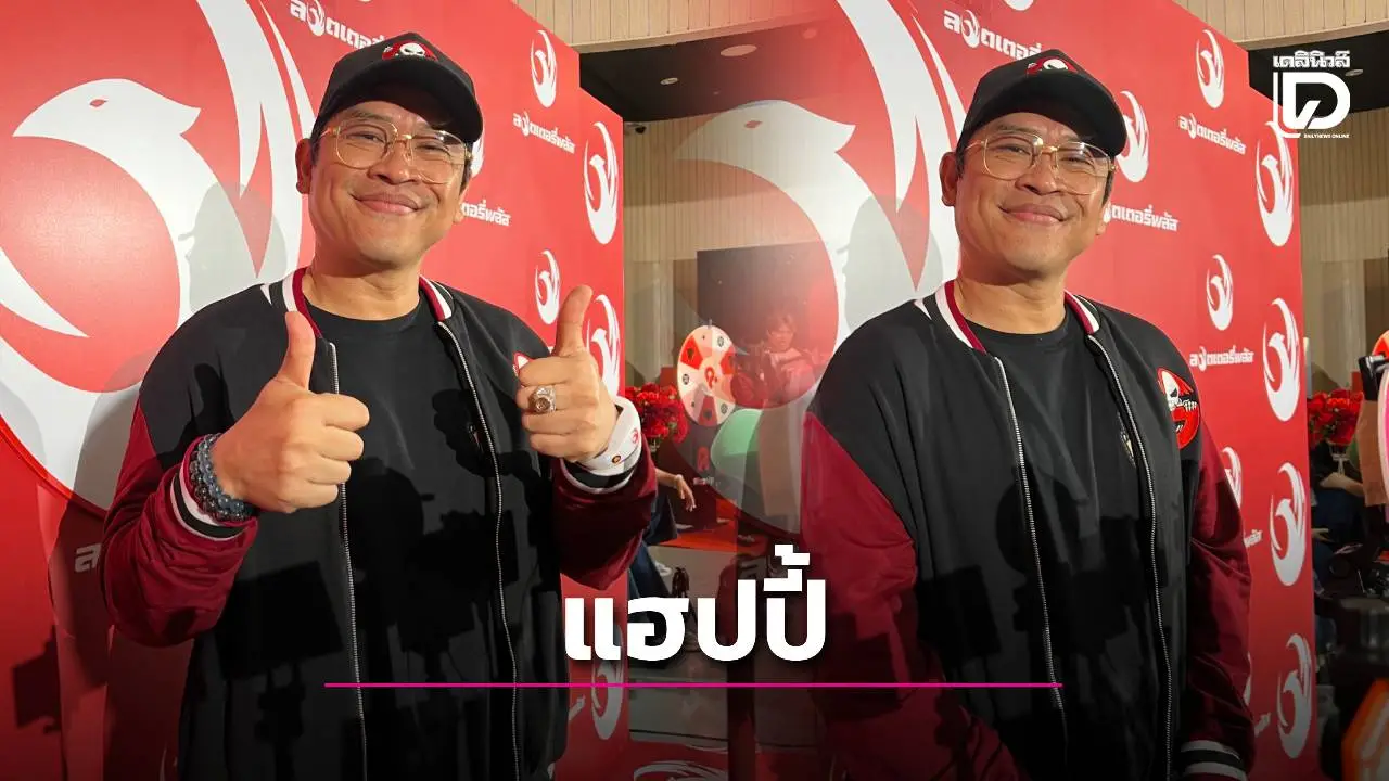 MOVIE STATION : 'แจ็ค' รับมูฯลงล็อคพา 'ข้างบ้าน'ฮิตทะลุ100ล้าน แฮปปี้คนรักเดอะโกสเรดิโอมากขึ้น