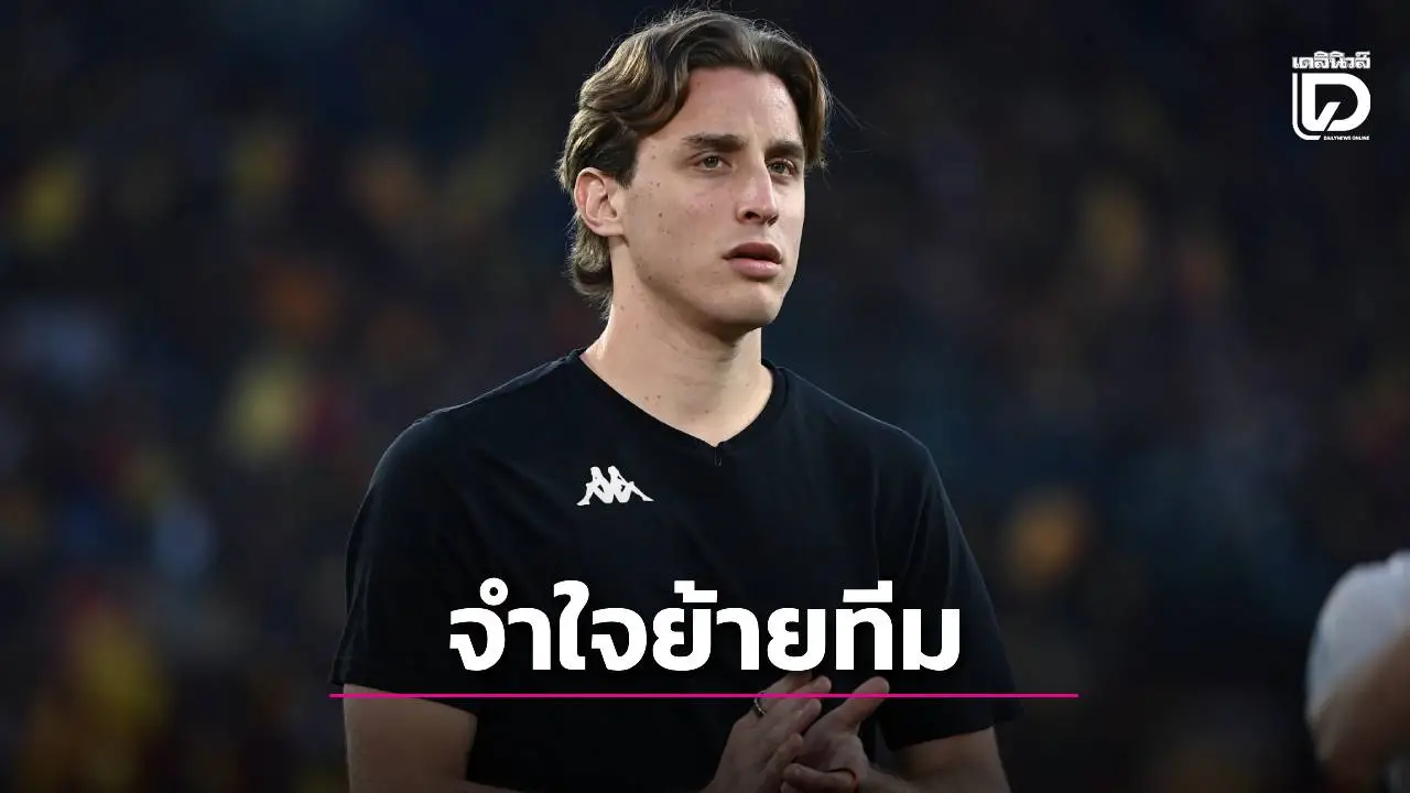 'โบเว' เตรียมย้ายซบ 'วัตฟอร์ด' เหตุลีกอิตาลีห้ามคนมีเครื่องกระตุ้นหัวใจลงแข่งขัน