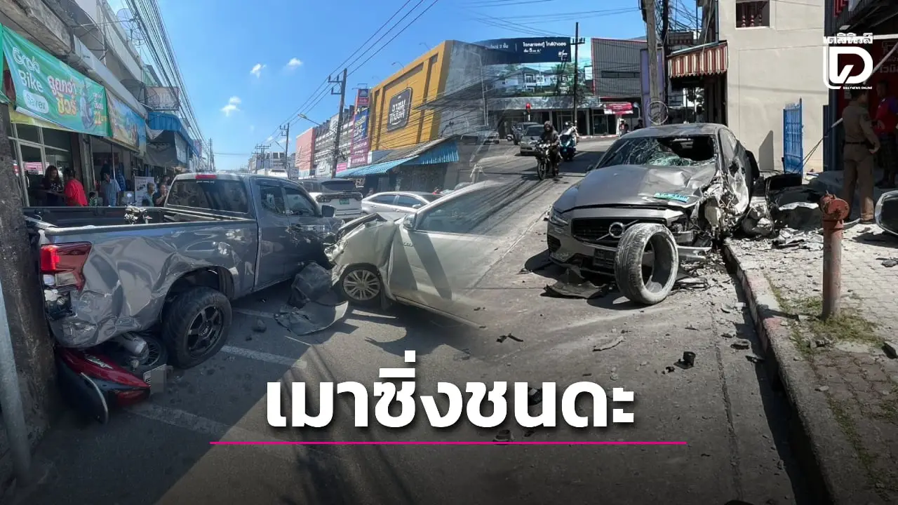 ระทึกหนุ่มใหญ่เมาซิ่งรถหรูป้ายประมูล ชนดะไฟฟ้าหัก-รถพัง6-ทัวลิสต์ฝรั่งเศสดับ