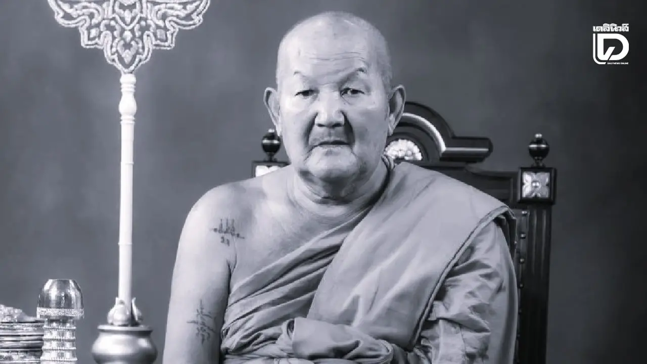 ‘วัดบ่อสามแสน’ แจ้งพิธีพระราชทานน้ำหลวงสรงศพ ‘พระครูวชิรปัญญากร’ เจ้าคณะกำแพงเพชร 12 ม.ค.
