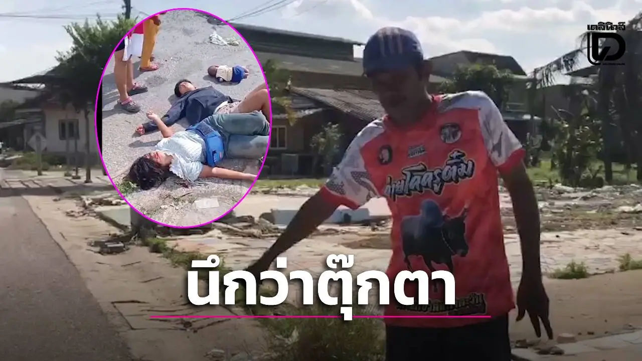 หัวใจสลาย! นึกว่าตุ๊กตาที่แท้น้อง 4 เดือนนอนแน่นิ่งกลางถนน เซ่นบึ้มสนั่น 2 จยย.ชนคอสะพาน