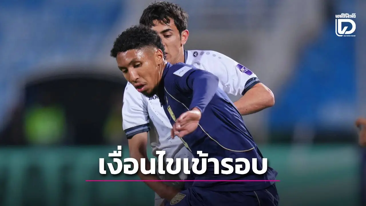 เปิดเงื่อนไขเข้ารอบ ‘ช้างศึก’ โอกาสเปิดกว้างแม้เพิ่งมี 1 แต้ม นัดท้ายชนะจีนมีสิทธิ์ได้เฮ