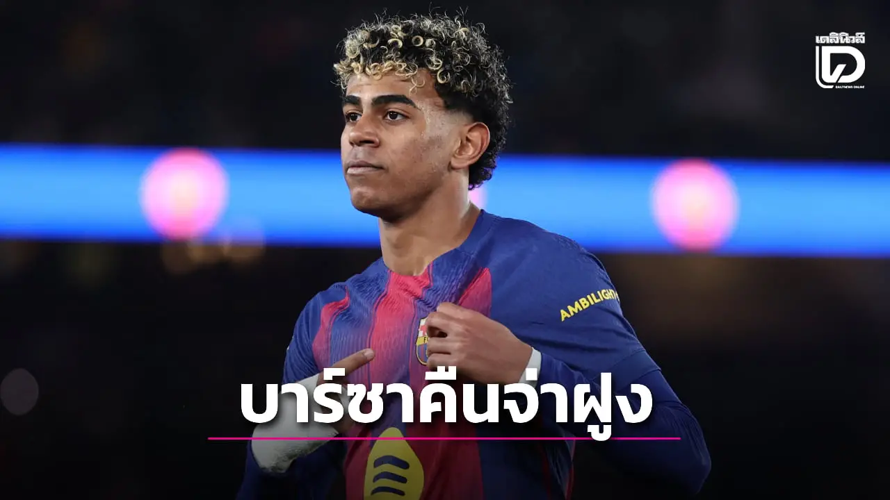 'เจ้าบุญทุ่ม' เปิดบ้านถล่ม 'โอเบียโด' แซงชุดขาวยึดจ่าฝูง