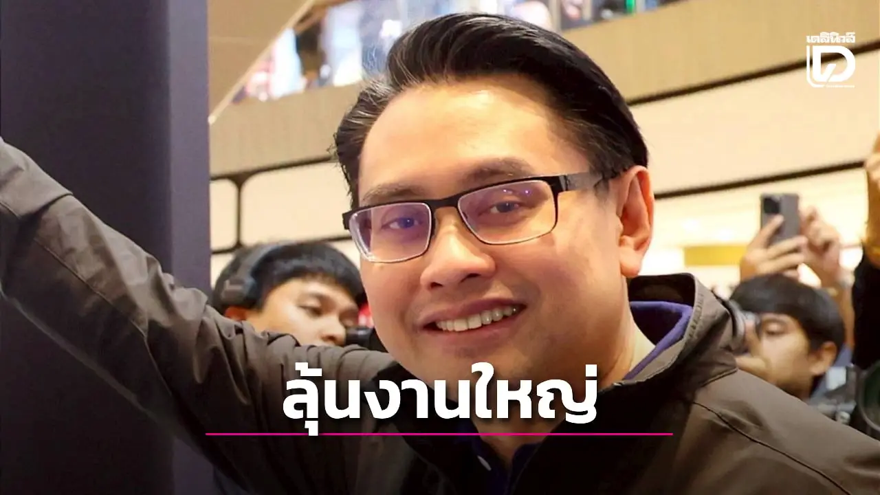 'ไทย' ลุ้นงานใหญ่วัดพลังกับ 'ปารากวัย-ชิลี' ชิงเจ้าภาพจัดศึกยูธโอลิมปิกเกมส์ 2030
