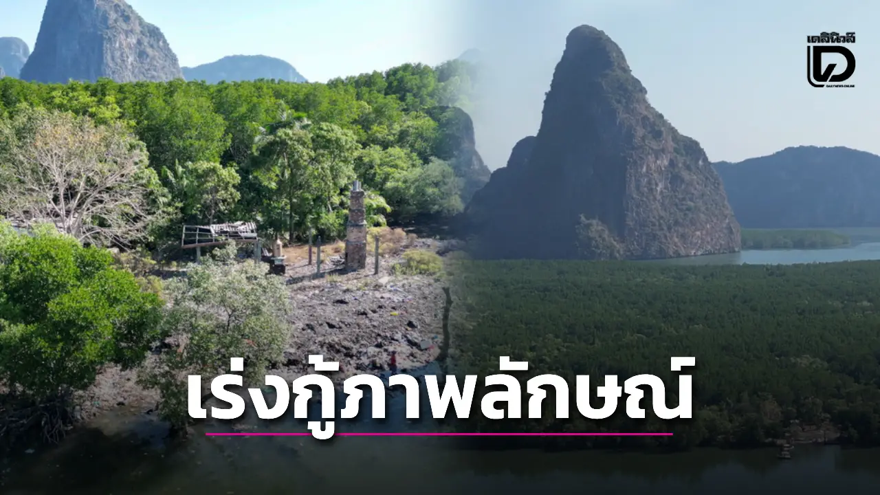 สั่งปิดทันที! บ่อกำจัดทิ้งขยะเกาะปันหยี หลังโซเชียลแฉคลิปลอยเกลื่อนอ่าว