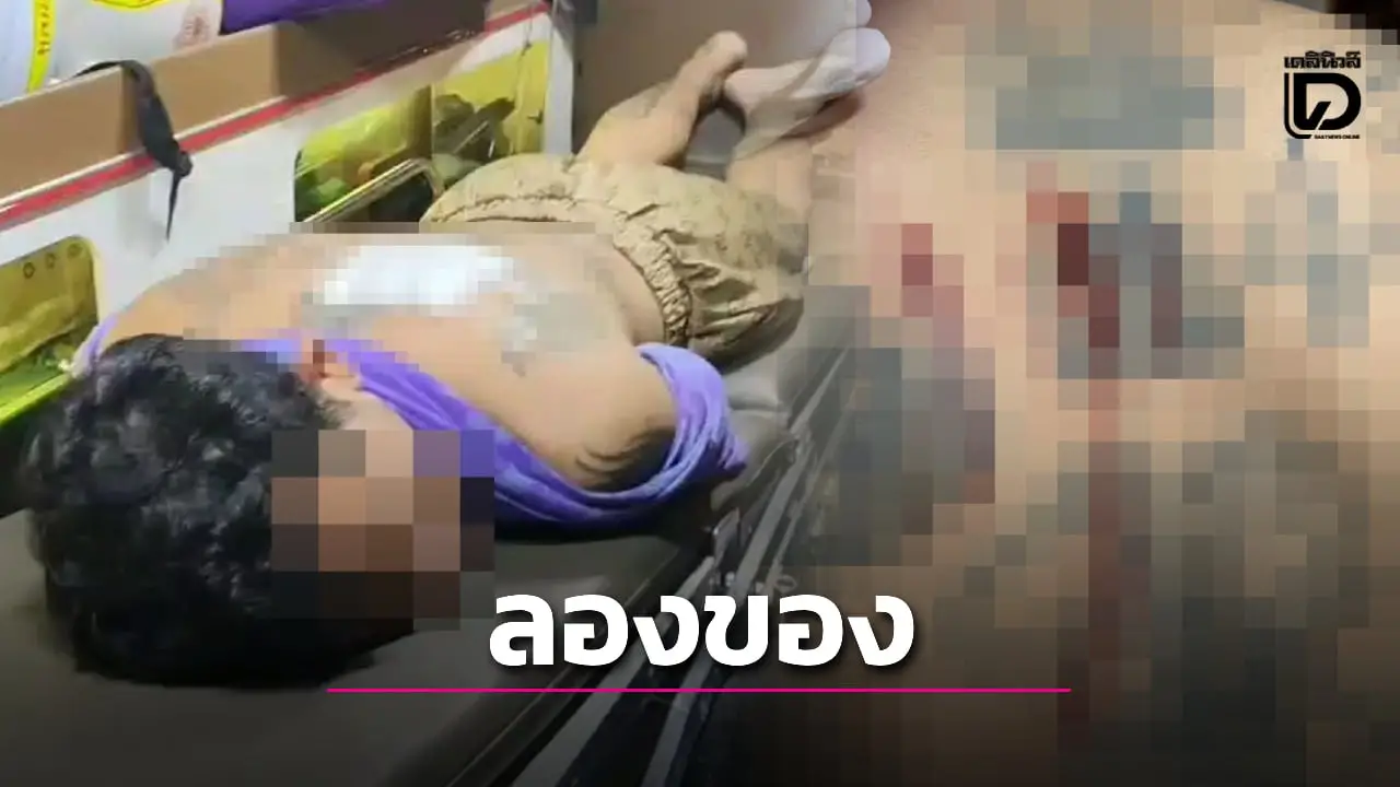 ลองของจนได้เรื่อง! หนุ่มสักยันต์อาบเลือดขวานจามหลังเหวอะลั่นหนักไปหน่อย