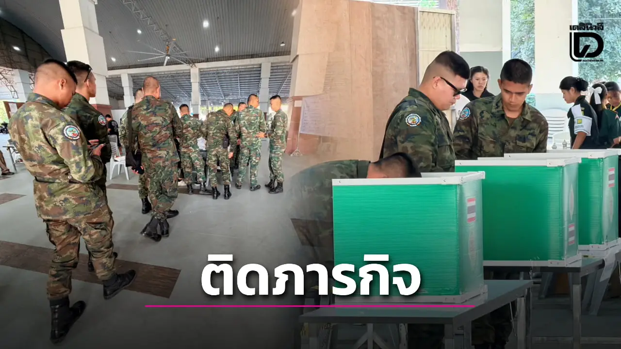 ทัพเรือตบเท้า! นาวิกโยธินตราดแห่เลือกตั้งล่วงหน้า ย้ำภารกิจชายแดนรัดตัว