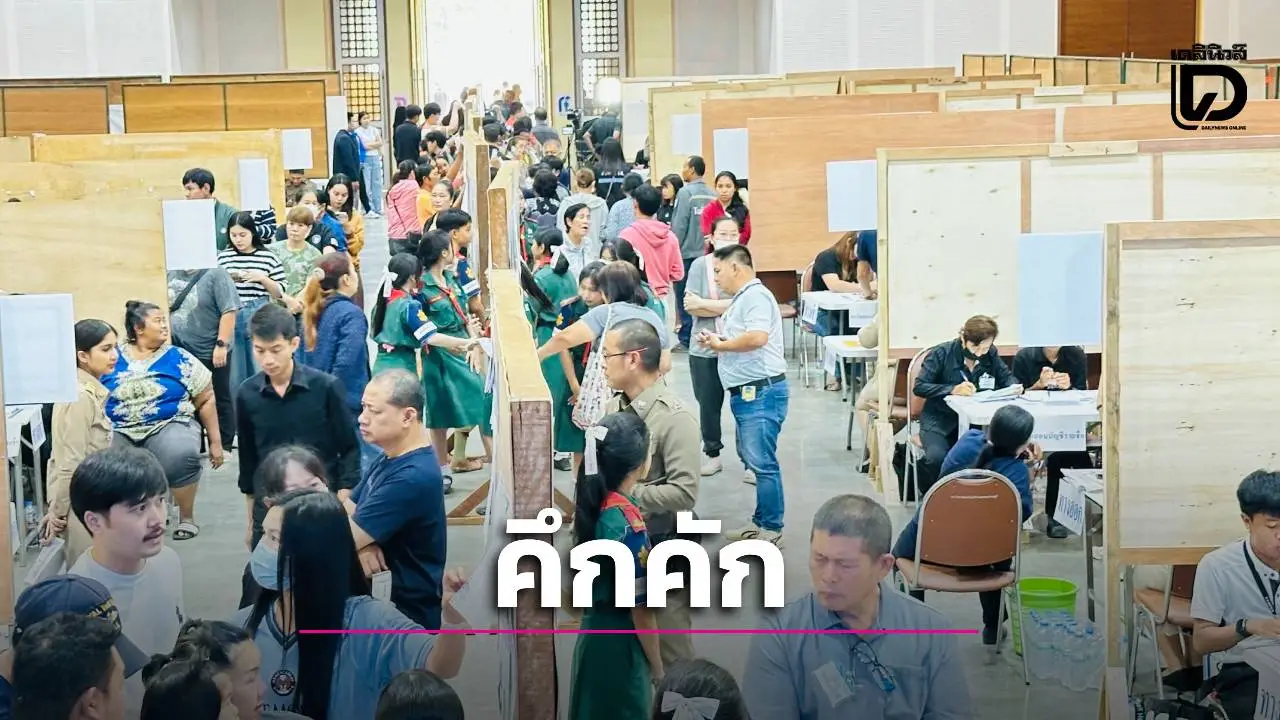 เลือกตั้งล่วงหน้าทั่วประเทศคึกคัก อยุธยา–ภูเก็ต–ขอนแก่น ประชาชนตื่นตัวใช้สิทธิ