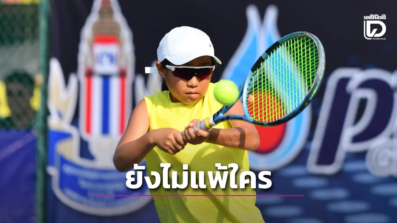 ศึกเทนนิสคัดเยาวชนทีมชาติ ปี 2569 ลุ้นกันสนุก 'ปรัตถกร-พินมุกดา' ผลงานดี ยังไม่แพ้ใครเลย