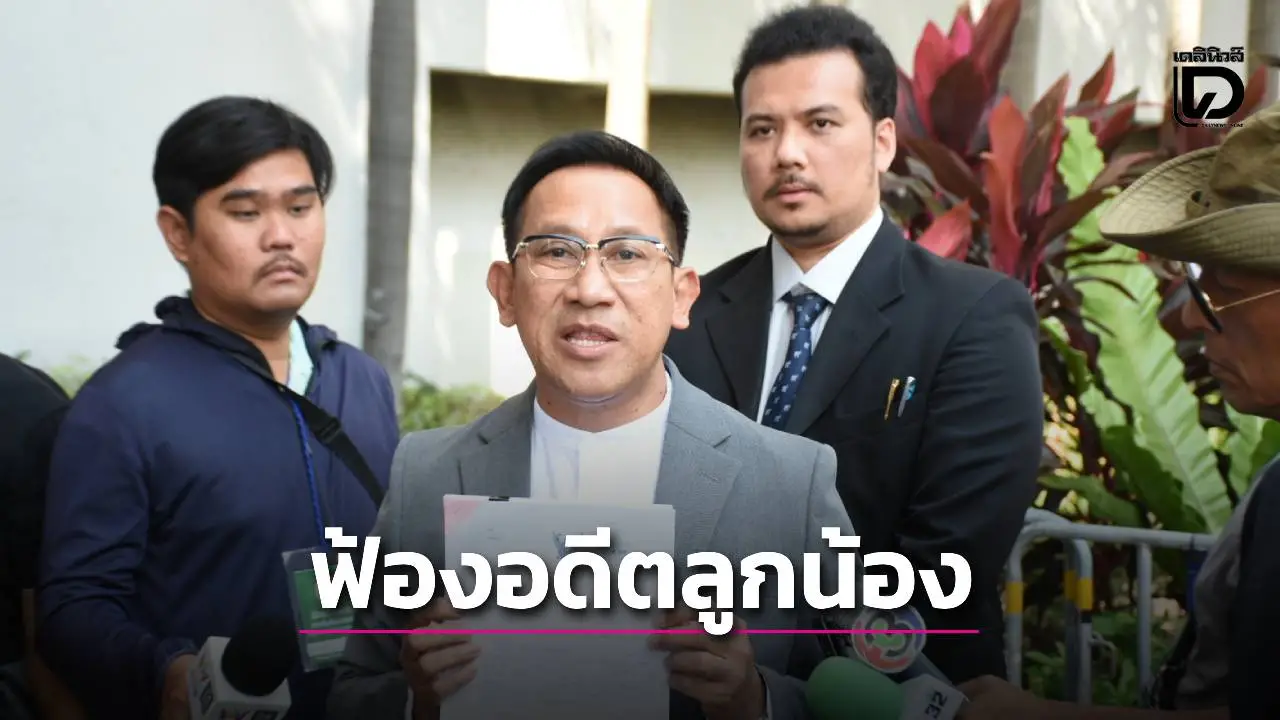 ‘บิ๊กโจ๊ก’ ส่งทนายยื่นฟ้อง ‘พ.ต.ท.คริษฐ์’ แจ้งความเท็จ ศาลนัดไต่สวน 20 เม.ย. 69