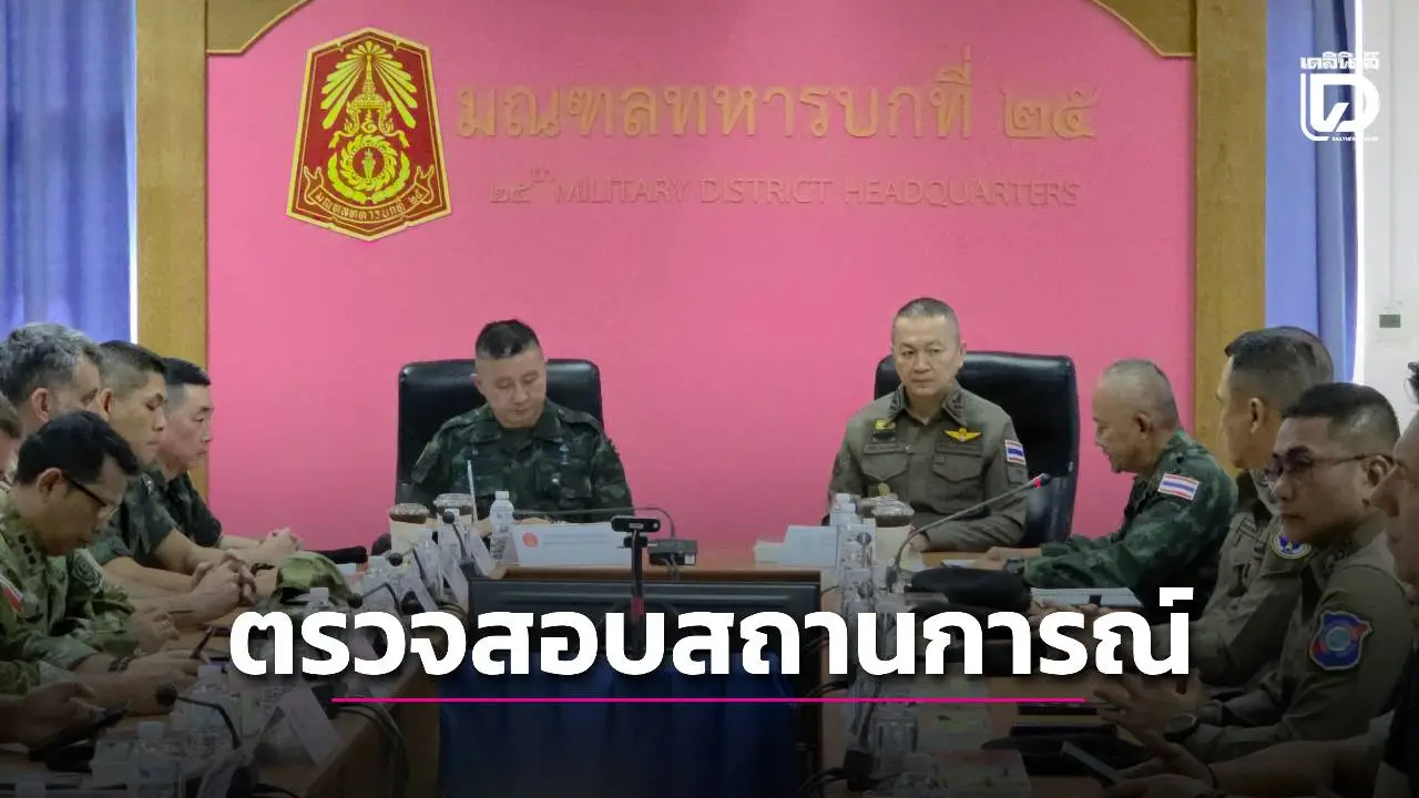 AOT ลงพื้นที่กกล.สุรนารีสุรินทร์ ตรวจสอบสถานการณ์พื้นที่ชายแดนไทย-กัมพูชา