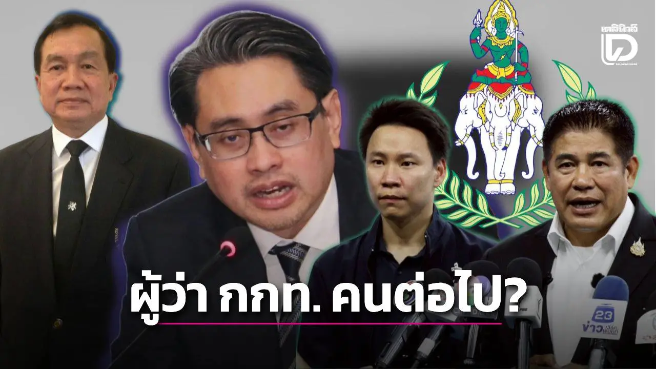 ใครจะเป็น 'บิ๊กหัวหมาก' คนต่อไป-เลือกยังไง-ใครเลือก-'การเมือง'มีส่วนหรือไม่?