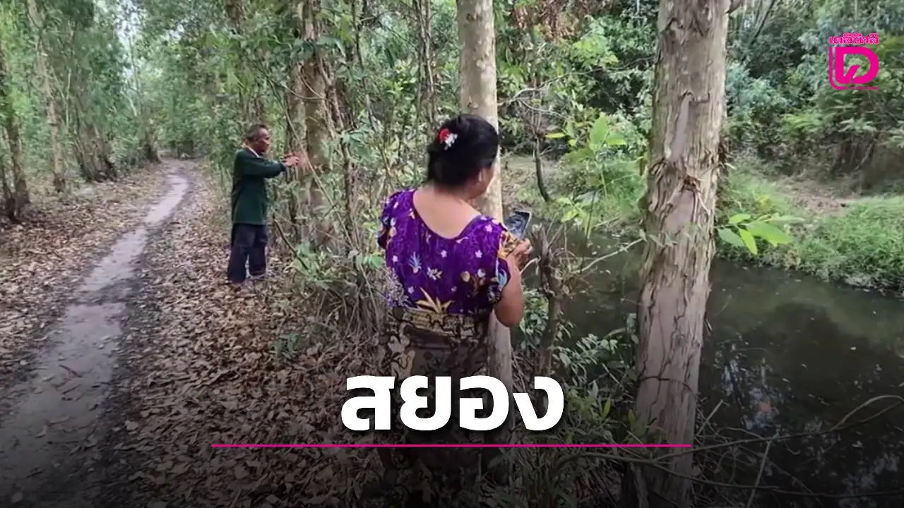 หมาหอนระงมบอกเหตุ! พบศพพระลอยคว่ำหน้าดับสลดในห้วย 'หลังเมรุ' ท้ายวัดอุดรฯ!